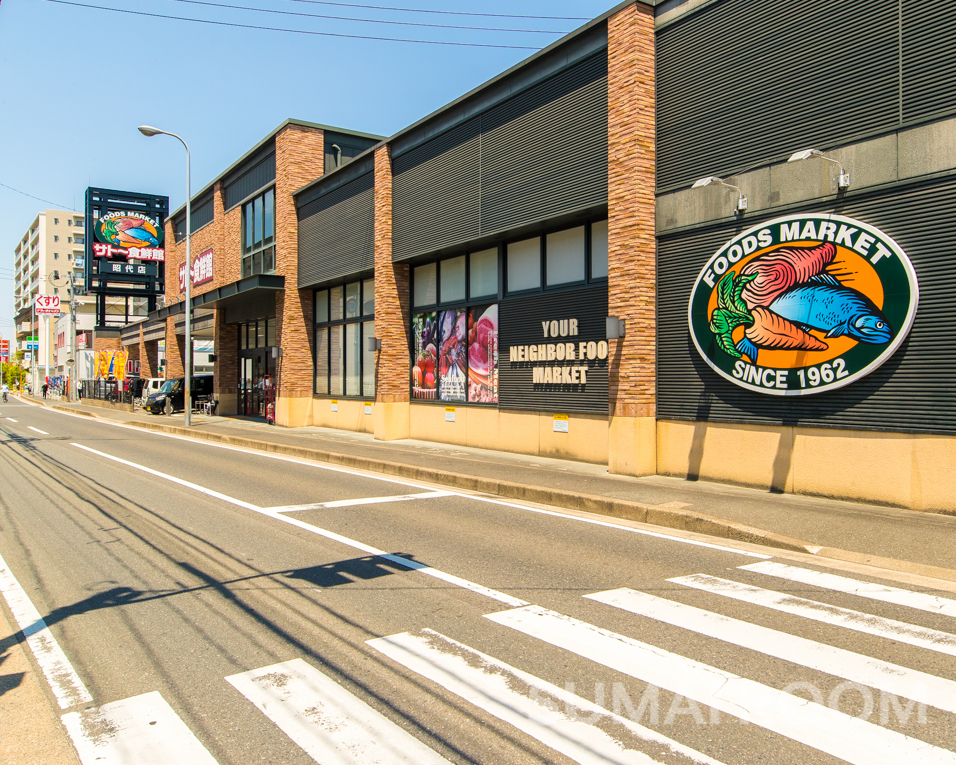 スーパー　サトー食鮮館昭代店（スーパー）まで650m