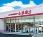 ショッピングセンター　ファッションセンターしまむら上越店（ショッピングセンター）まで1198m