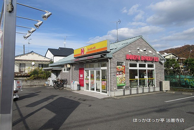 飲食店　ほっかほっか亭法善寺店（飲食店）まで574m