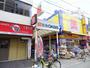 その他　阪急オアシス石橋店（その他）まで215m