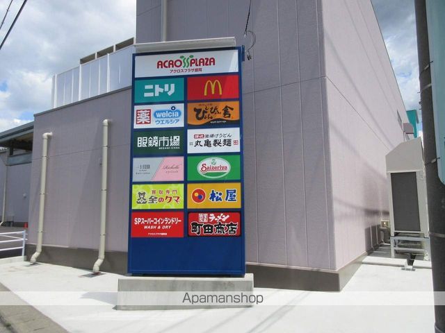 その他　アクロスプラザ盛岡（その他）まで350m