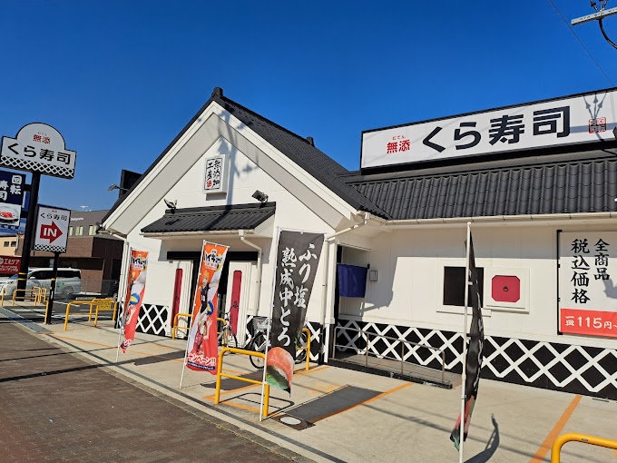 【大阪市平野区長吉長原のマンションの飲食店】