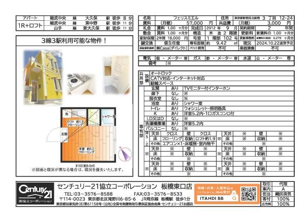 フェリスミエルの間取り