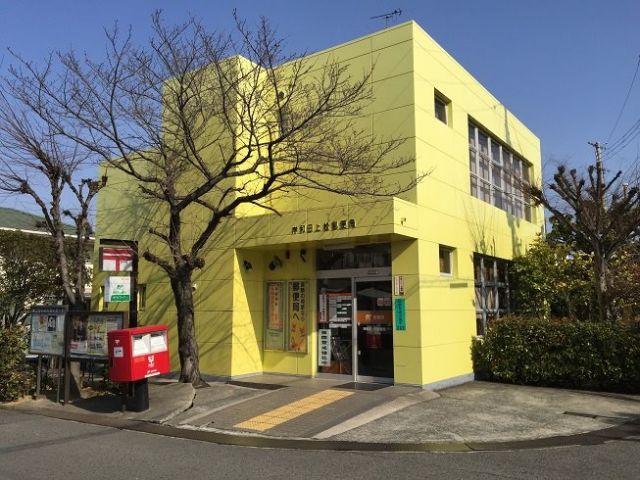 【岸和田市土生町のマンションの郵便局】