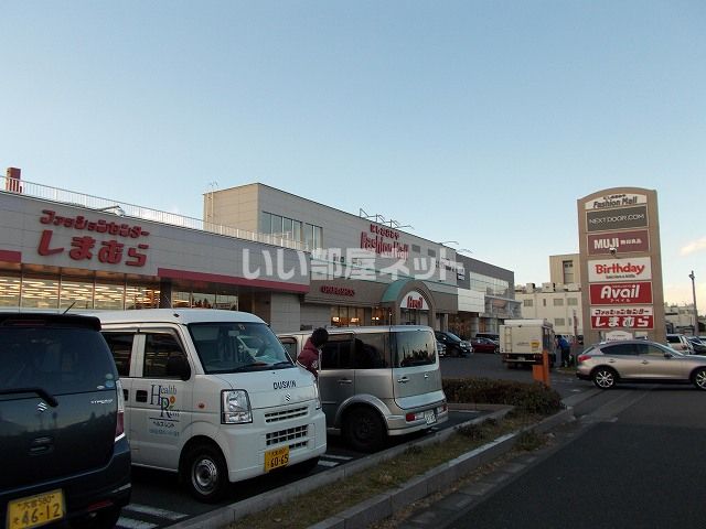 【さいたま市北区日進町のアパートのショッピングセンター】