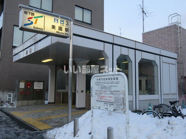 【札幌市白石区東札幌二条のアパートのその他】