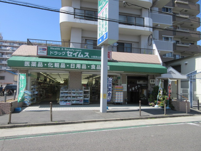 ドラックストア　ドラッグセイムス（ドラッグストア）まで525m