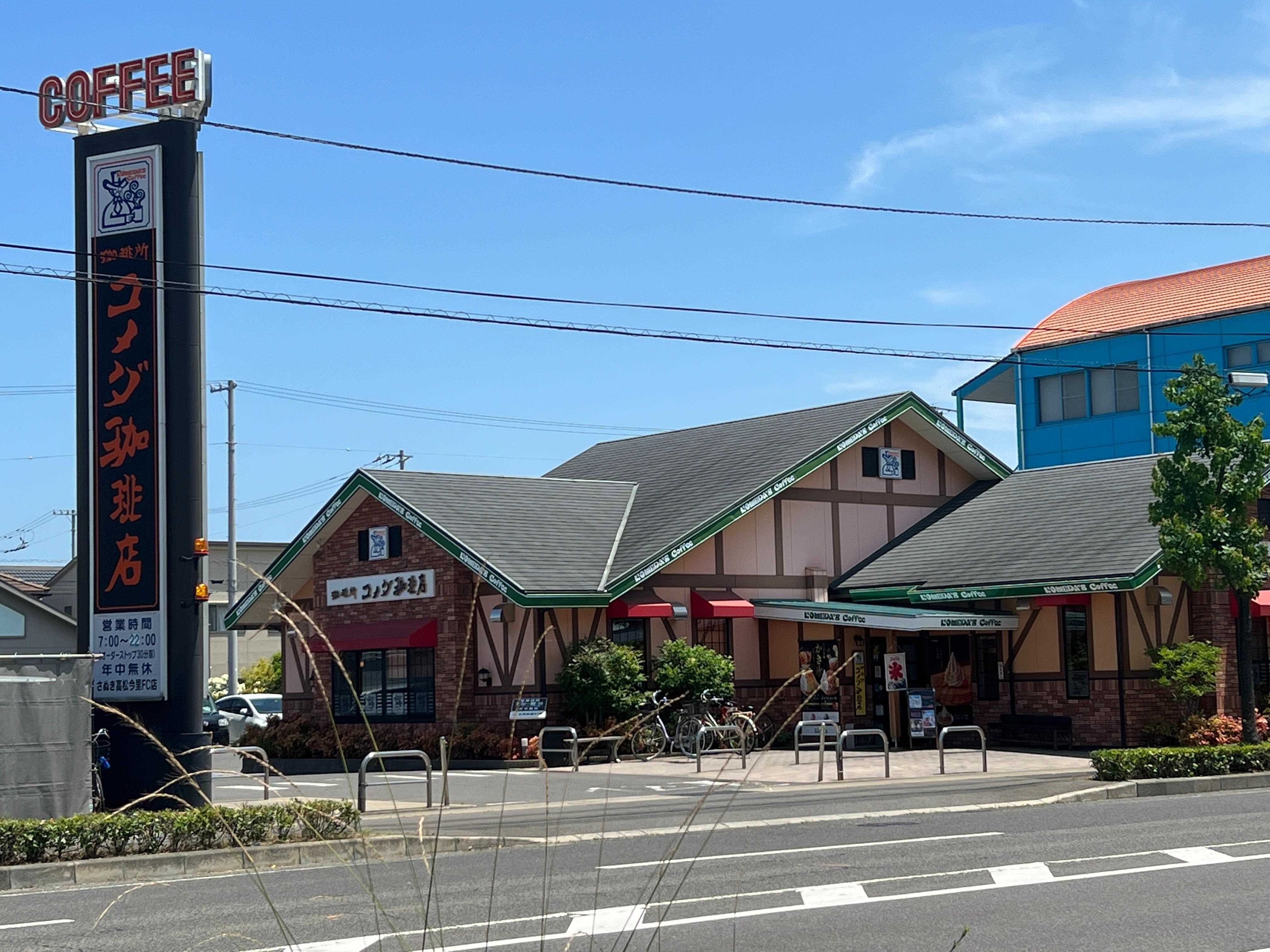 【カサデルビアンカの飲食店】