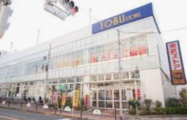 スーパー　東武ストア練馬豊玉店（スーパー）まで363m