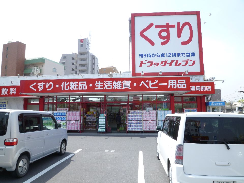 その他　ドラッグイレブン下荒田店（その他）まで210m