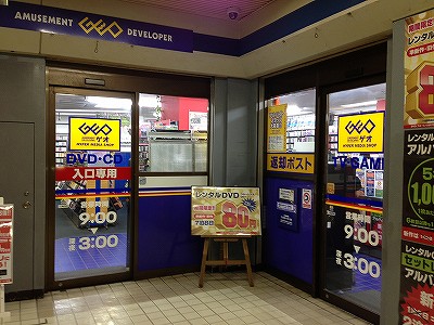 レンタルビデオ　ゲオ池上店（レンタルビデオ）まで729m