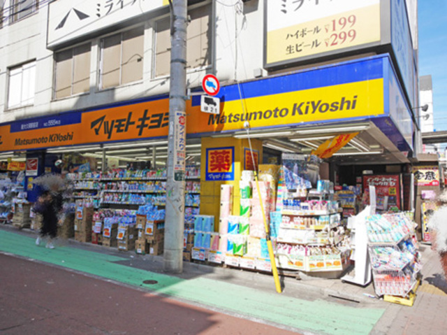 ドラックストア　マツモトキヨシ新大久保駅前店（ドラッグストア）まで255m