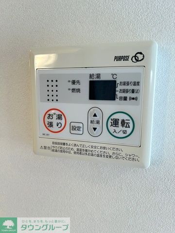 その他設備　設備