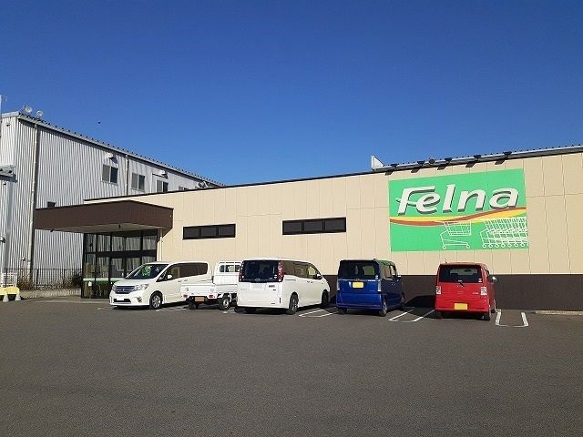 スーパー　フェルナ　六軒町店（スーパー）まで450m