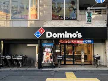 飲食店　ドミノ・ピザ DominosPizza飯田橋（飲食店）まで373m