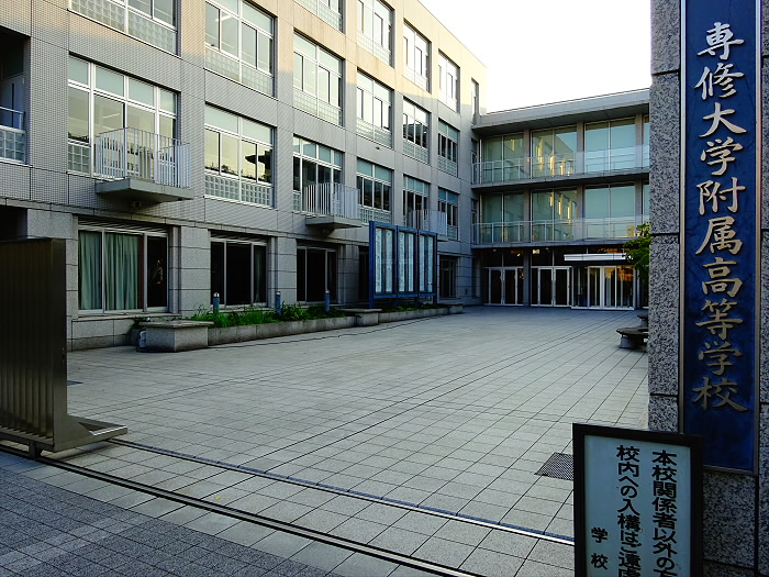 高校・高専　専修大学　附属高等学校（高校・高専）まで1502m