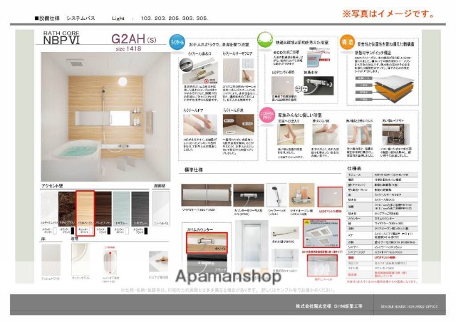 バス・シャワールーム