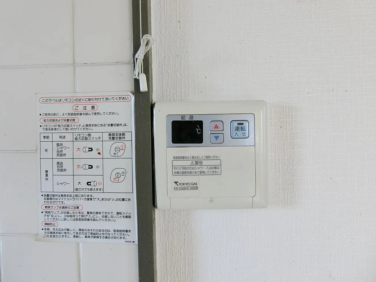 その他設備　給湯器パネル