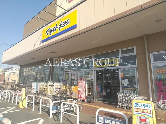 ドラックストア　マツモトキヨシ ピアシティ柏中新宿店（ドラッグストア）まで1046m