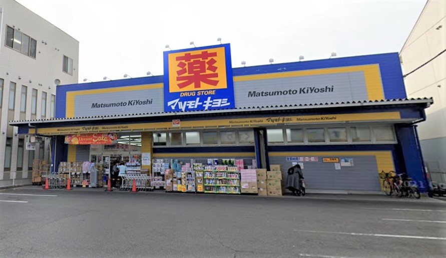 ドラックストア　マツモトキヨシ 上石川店（ドラッグストア）まで275m