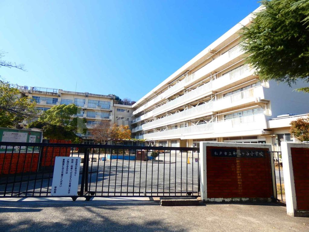 小学校　和名ヶ谷小学校（小学校）まで760m