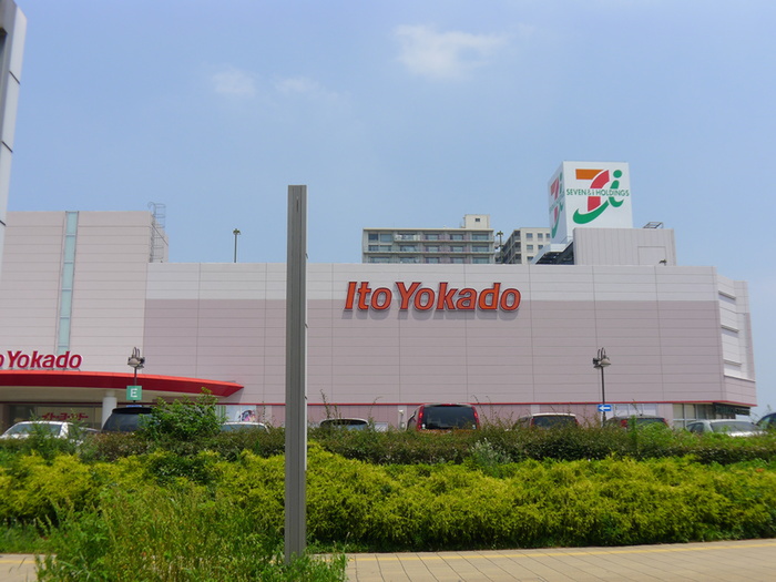 ショッピングセンター　イトーヨーカドー（ショッピングセンター）まで952m