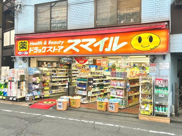 ドラックストア　ドラッグストアスマイル東長崎２号店（ドラッグストア）まで316m
