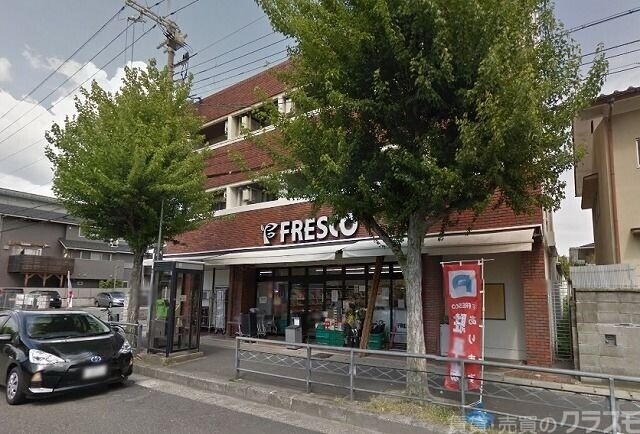 スーパー　フレスコ北山店（スーパー）まで661m