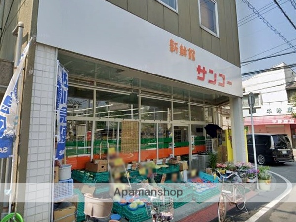 スーパー　サンコー清水町店（スーパー）まで228m