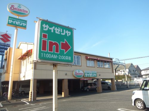 飲食店　サイゼリヤ 船橋宮本店（飲食店）まで424m