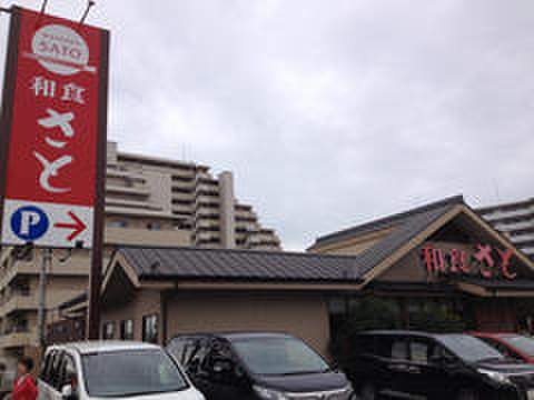 飲食店　さと（飲食店）まで1400m