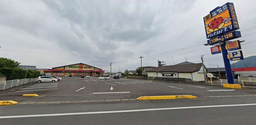 ドラックストア　ドラッグストアモリ姶良店（ドラッグストア）まで750m