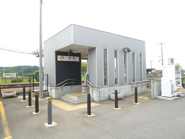 その他　姫駅（その他）まで1720m