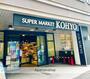 スーパー　SUPERMARKET KOHYO 淀屋橋店（スーパー）まで713m