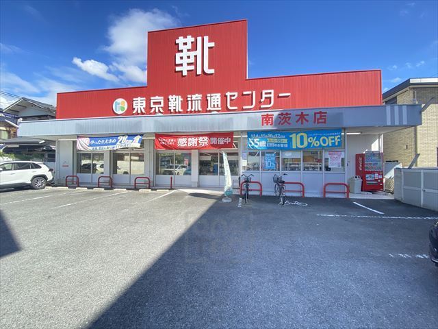 その他　東京靴流通センター　南茨木店（その他）まで599m