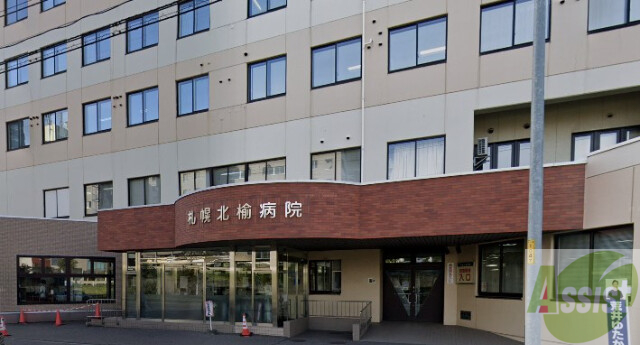 病院　社会医療法人北楡会札幌北楡病院（病院）まで280m
