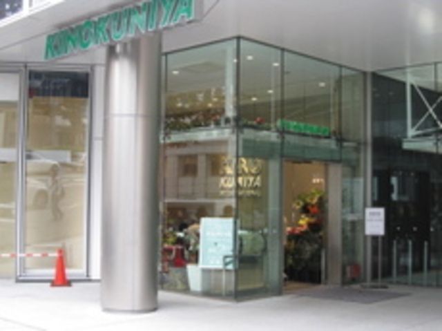 スーパー　紀ノ国屋（スーパー）まで857m