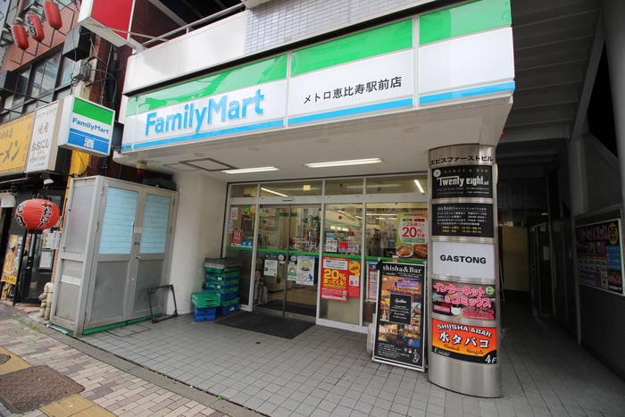 コンビニ　ファミリーマートメトロ恵比寿駅前店（コンビニ）まで240m