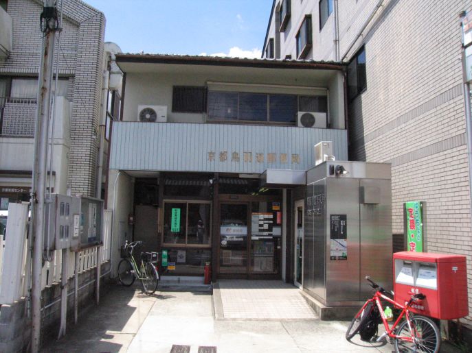 郵便局　京都鳥羽道郵便局（郵便局）まで482m