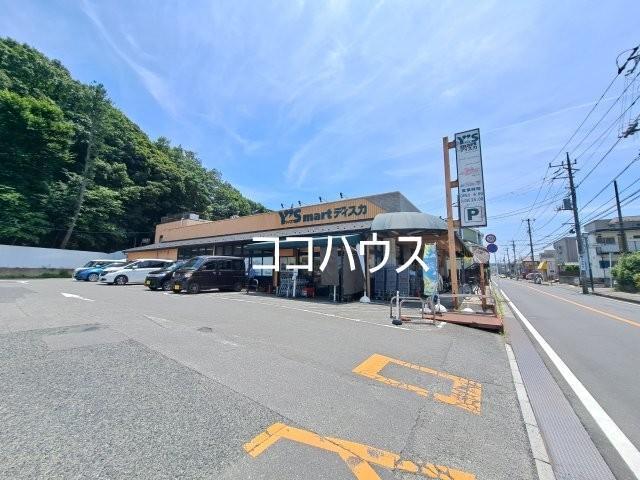 スーパー　ワイズマート（スーパー）まで20m