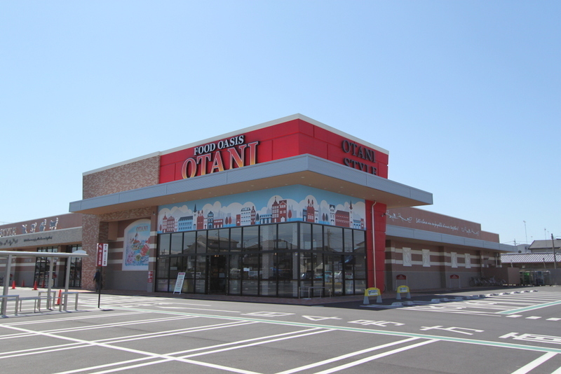 スーパー　オオタニ（スーパー）まで800m