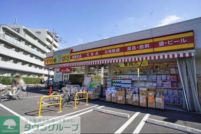 ドラックストア　どらっぐぱぱす中野南台店（ドラッグストア）まで100m
