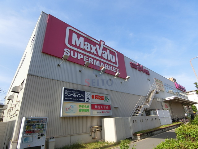 スーパー　Maxvalu淀川三国店（スーパー）まで877m