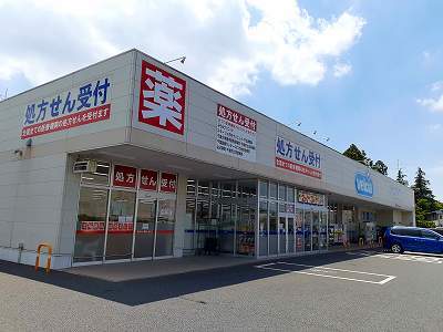 ドラックストア　ウエルシア（ドラッグストア）まで1300m