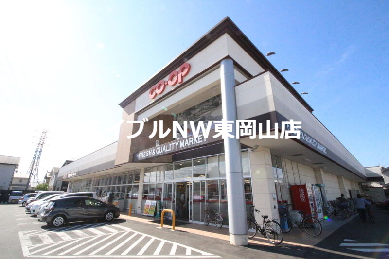 スーパー　コープ福富（スーパー）まで769m