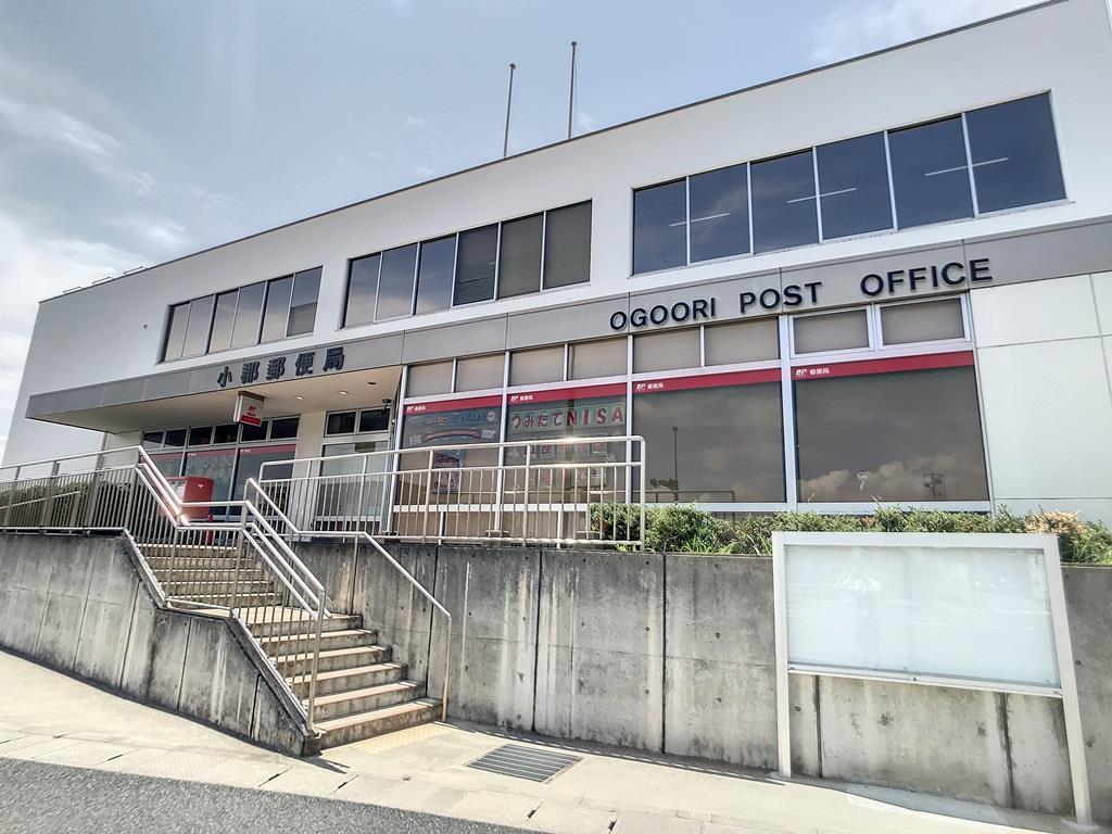 郵便局　小郡郵便局（郵便局）まで645m