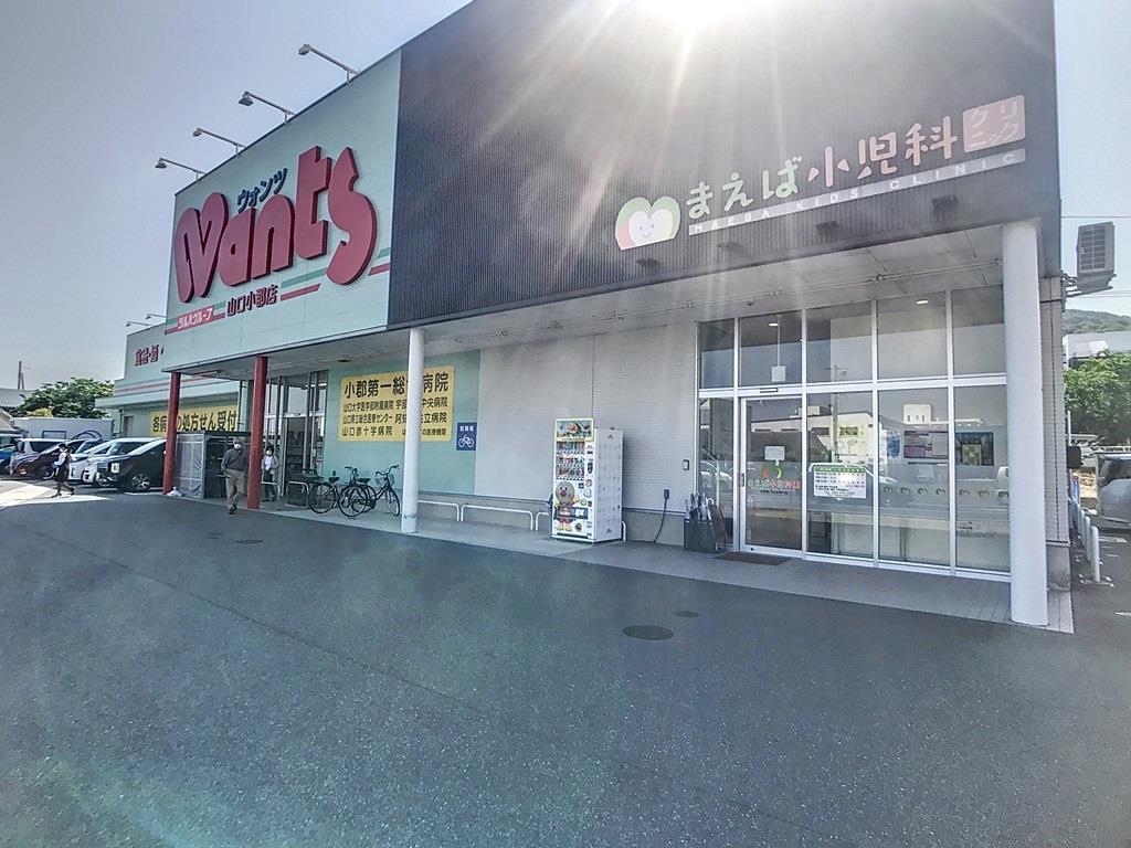 ドラックストア　ウォンツ山口小郡店（ドラッグストア）まで820m
