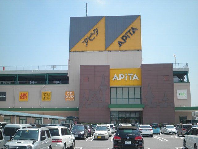 ショッピングセンター　アピタ安城南店（ショッピングセンター）まで560m