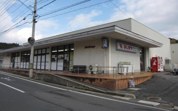 スーパー　みしまや鹿島店（スーパー）まで1900m
