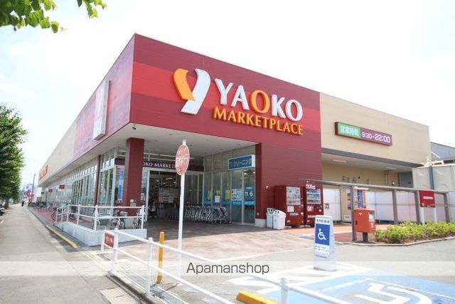 スーパー　ヤオコー（スーパー）まで1036m